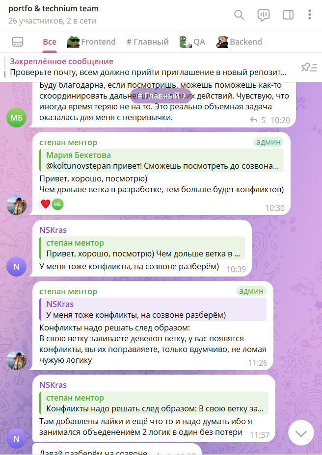 Работа с менторами на стажировке